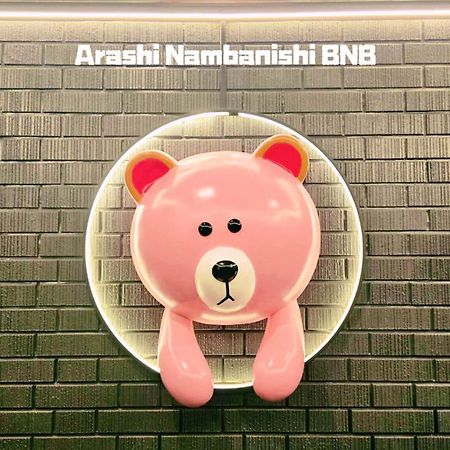 嵐 難波西 民宿 Bed And Breakfast Osaka Exterior foto