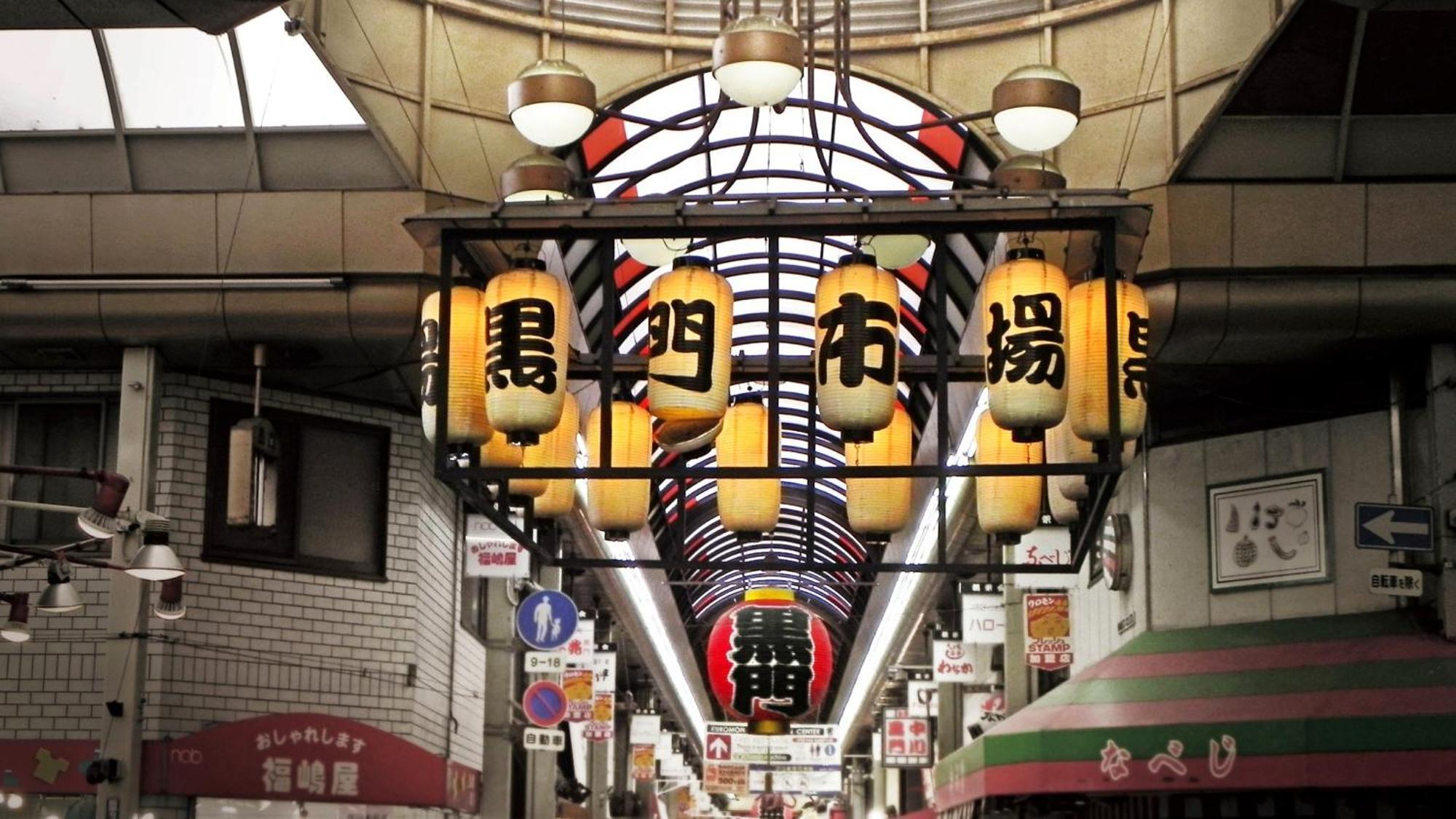 嵐 難波西 民宿 Bed And Breakfast Osaka Exterior foto